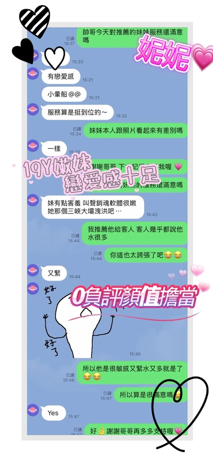 妮妮實照_3