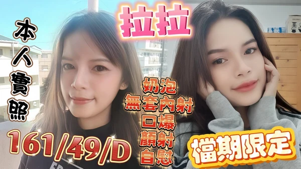 拉拉