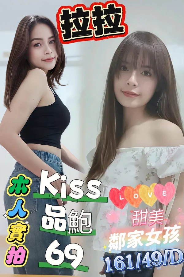 拉拉實照_3