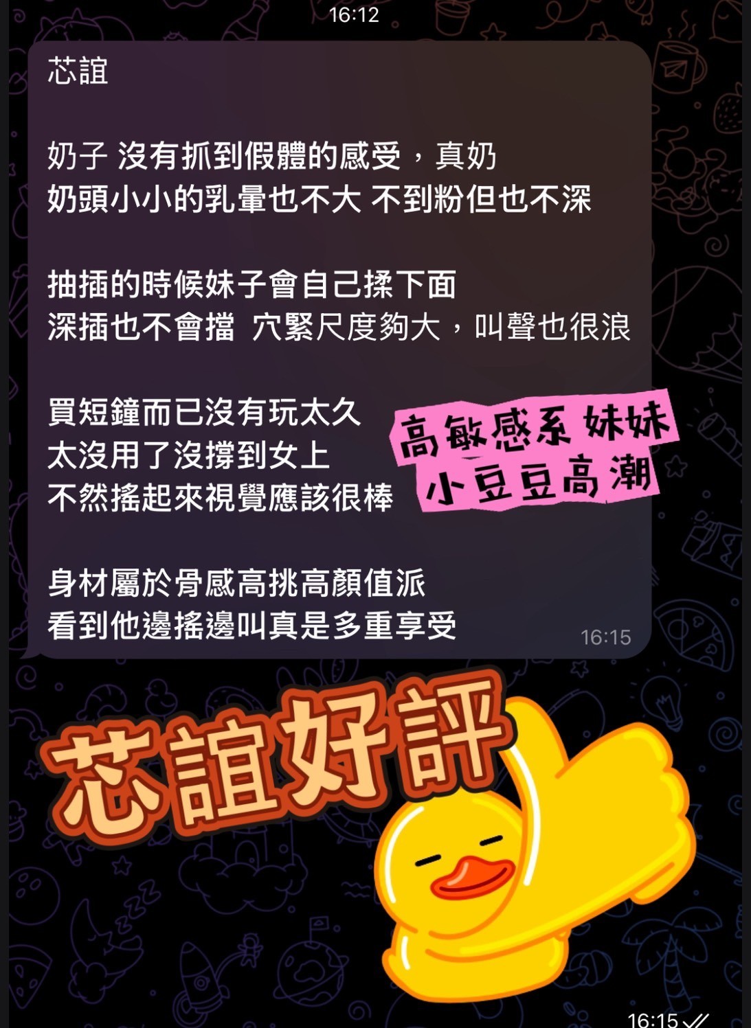 芯誼實照_7