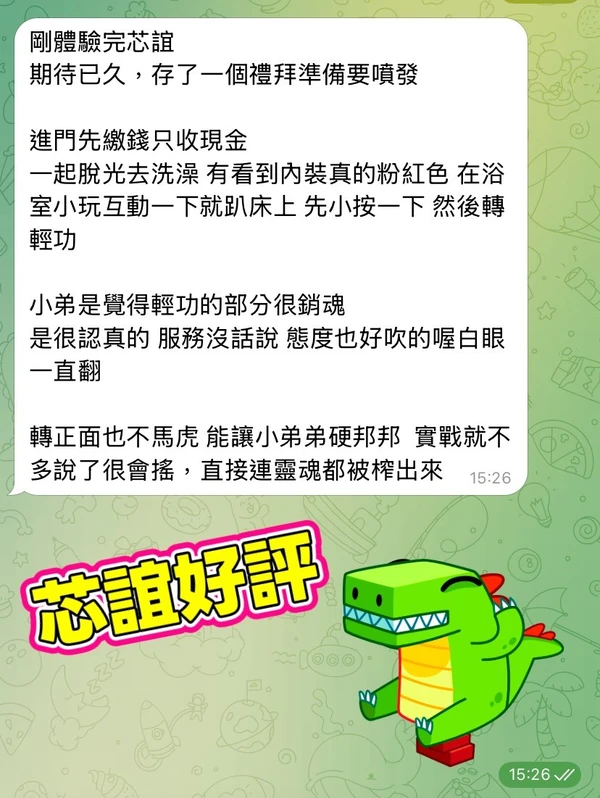芯誼實照_2