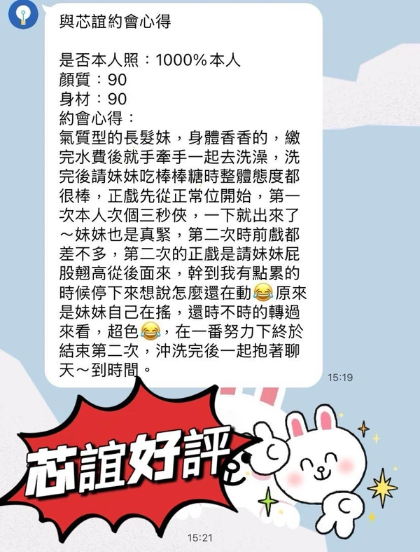 芯誼實照_6
