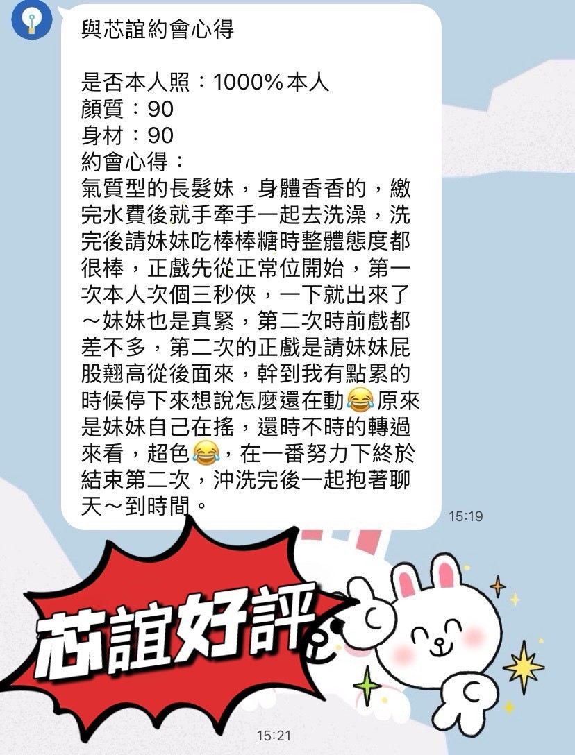 芯誼實照_12