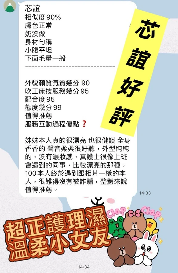芯誼實照_6