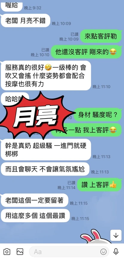 月亮實照_3