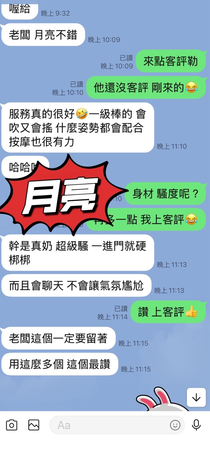 月亮實照_4