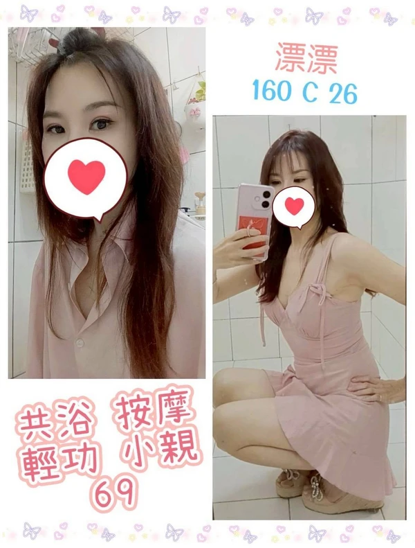 漂漂