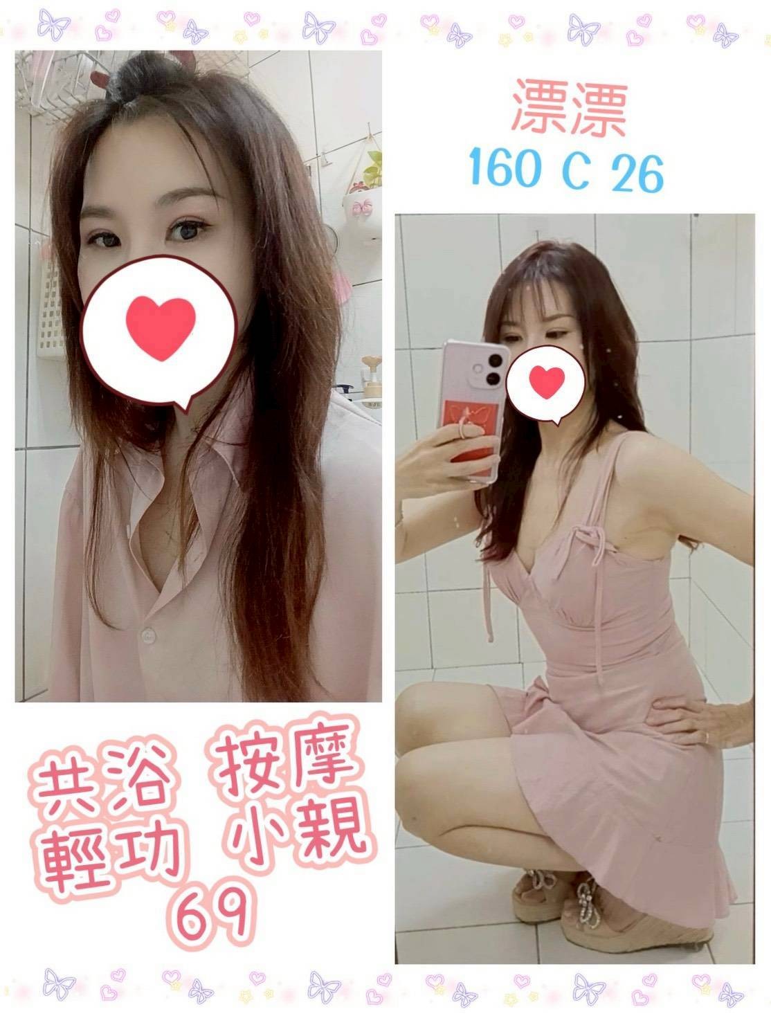 漂漂實照_2