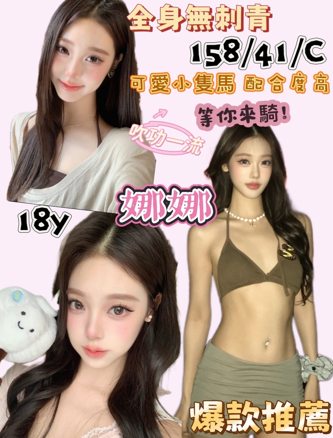 娜娜實照_2