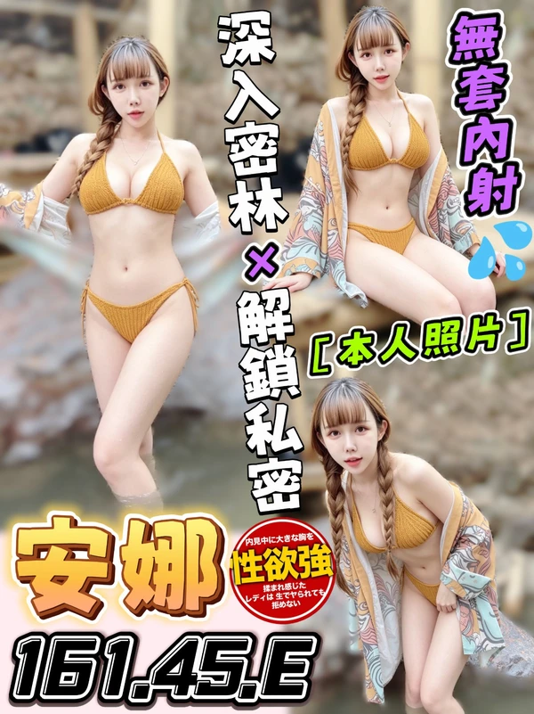 安娜實照_5