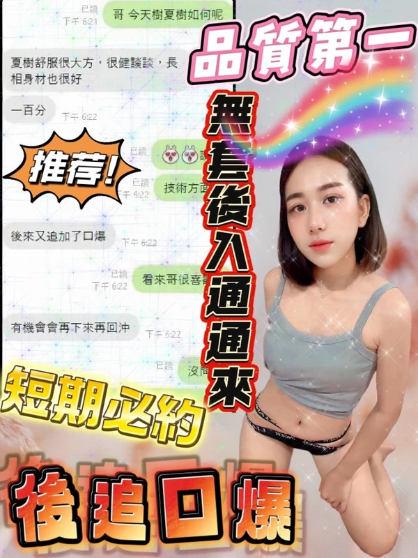 夏樹實照_3