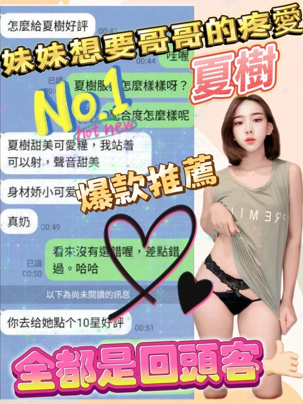 夏樹實照_5
