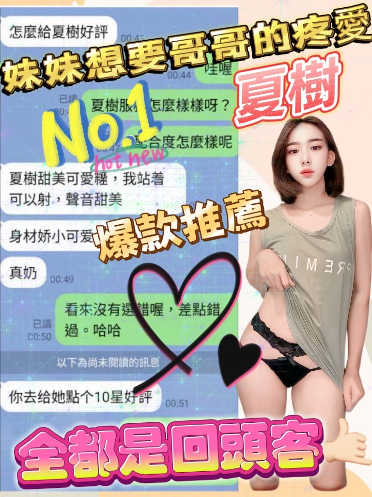 夏樹實照_10