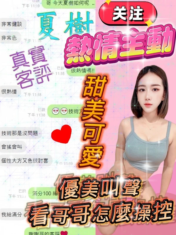 夏樹實照_6