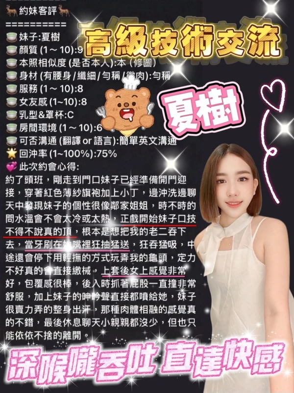 夏樹實照_7