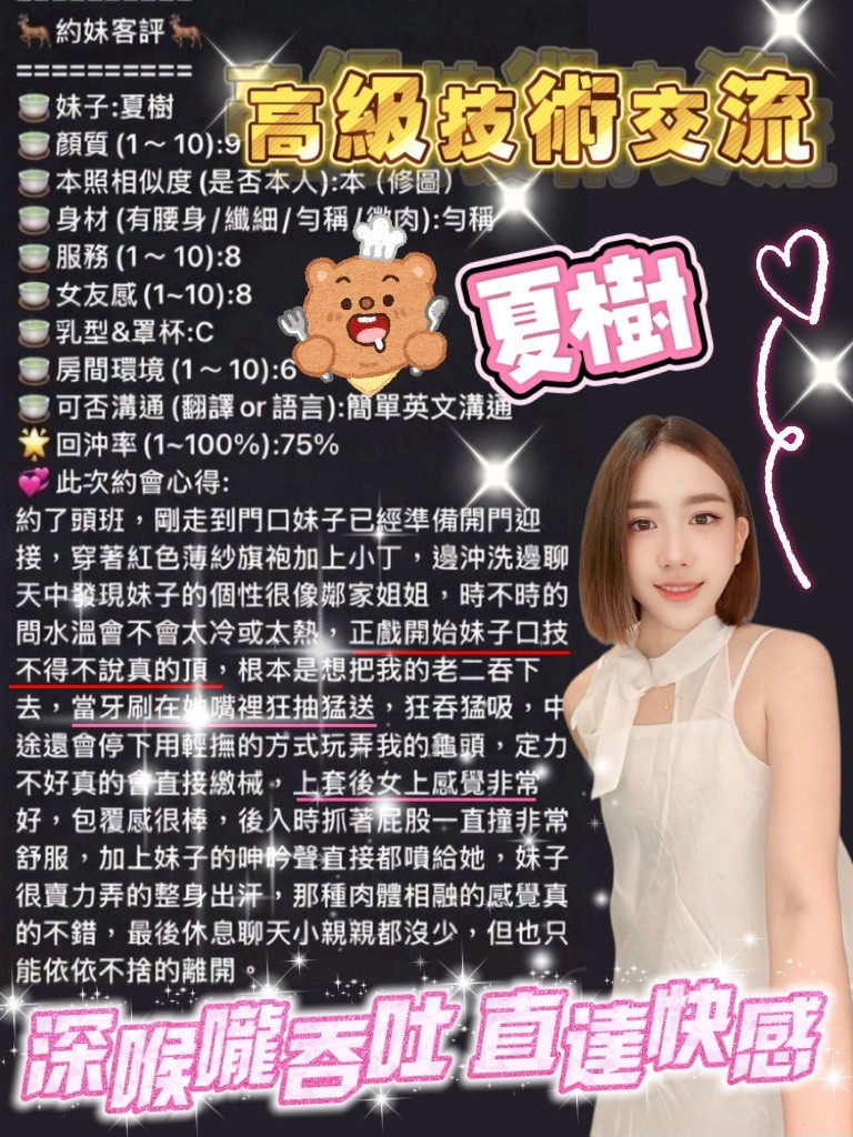 夏樹實照_12