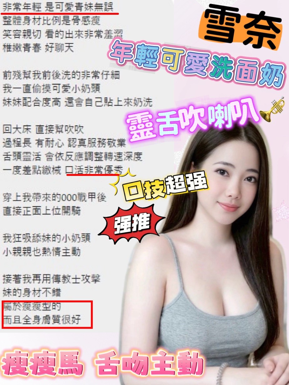 雪奈實照_20