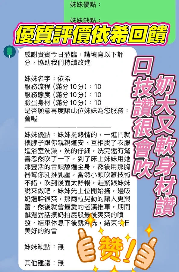依希實照_2