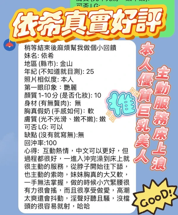 依希實照_4