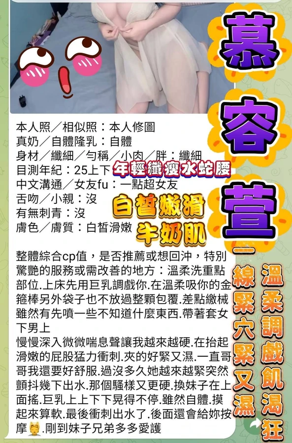 慕容萱實照_2