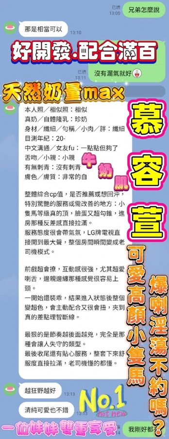 慕容萱實照_3
