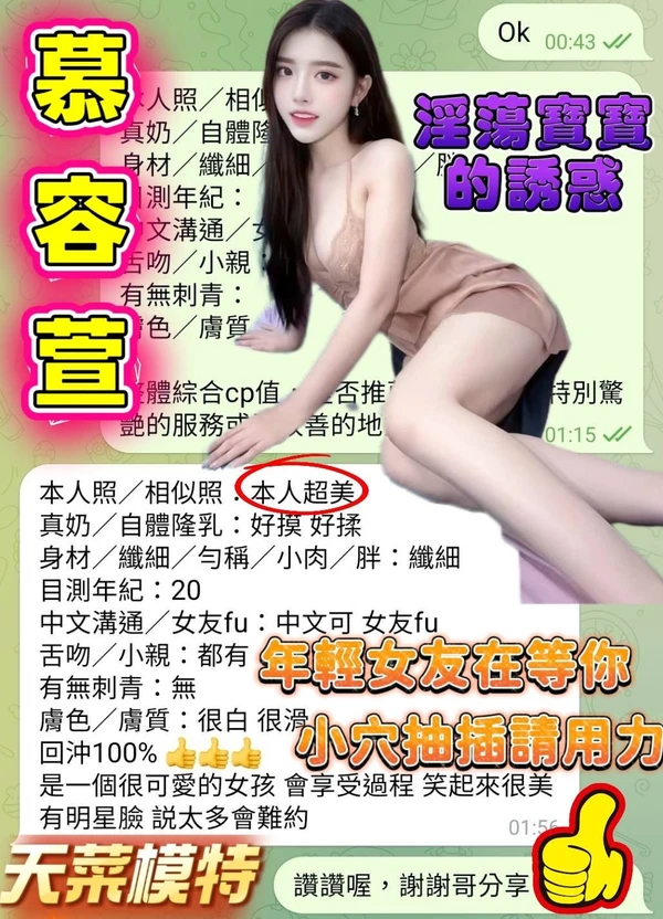慕容萱實照_4