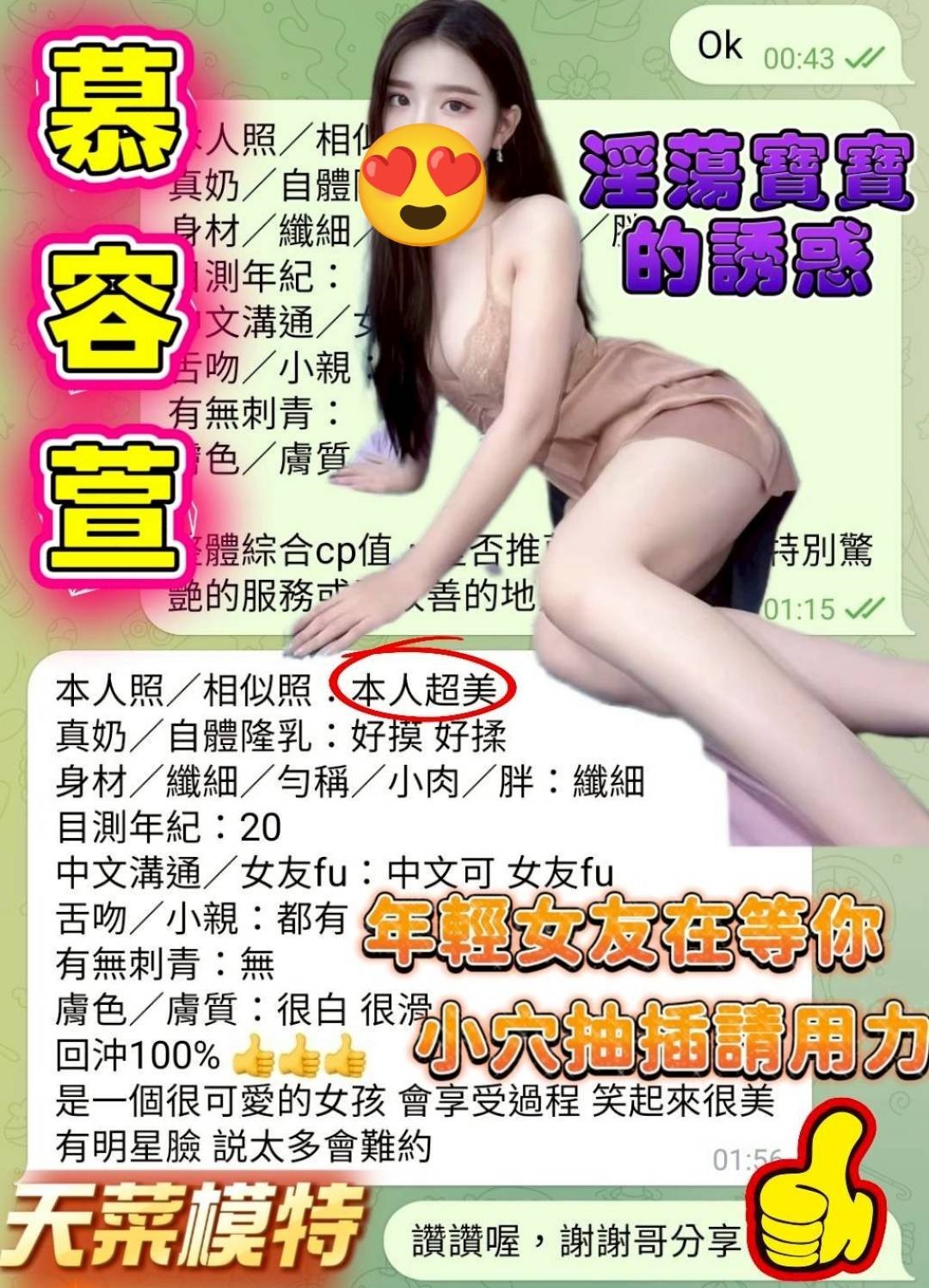 慕容萱實照_12