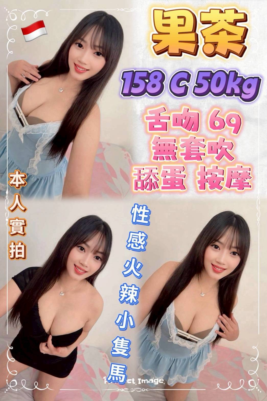 果茶實照_2