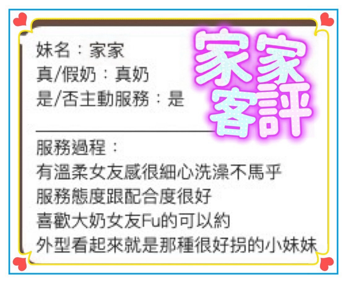 家家實照_5
