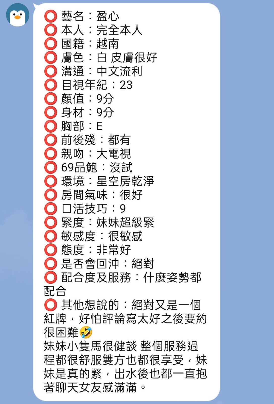 盈心實照_6