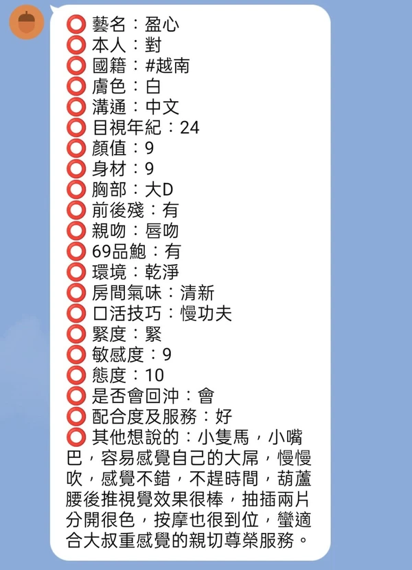 盈心實照_2