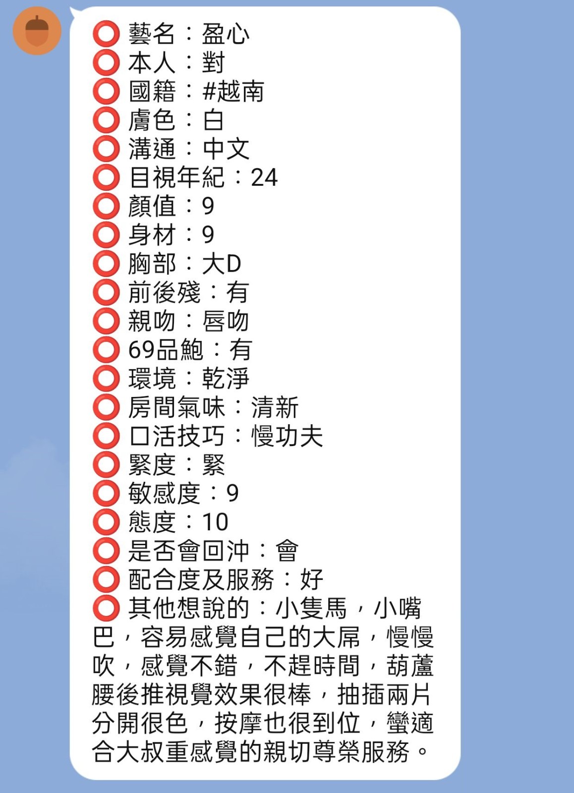 盈心實照_7