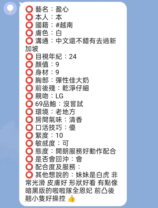 盈心實照_5