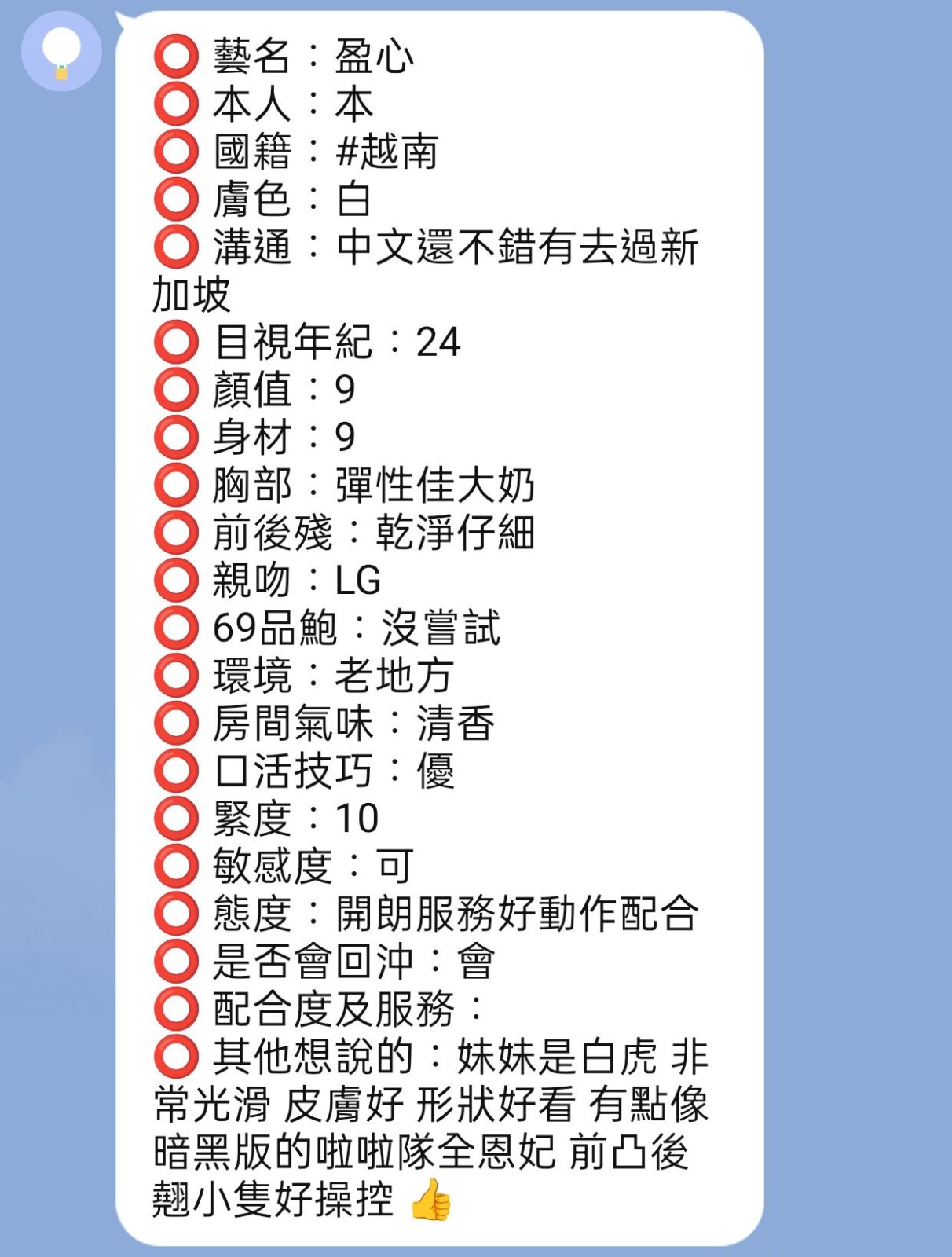 盈心實照_8