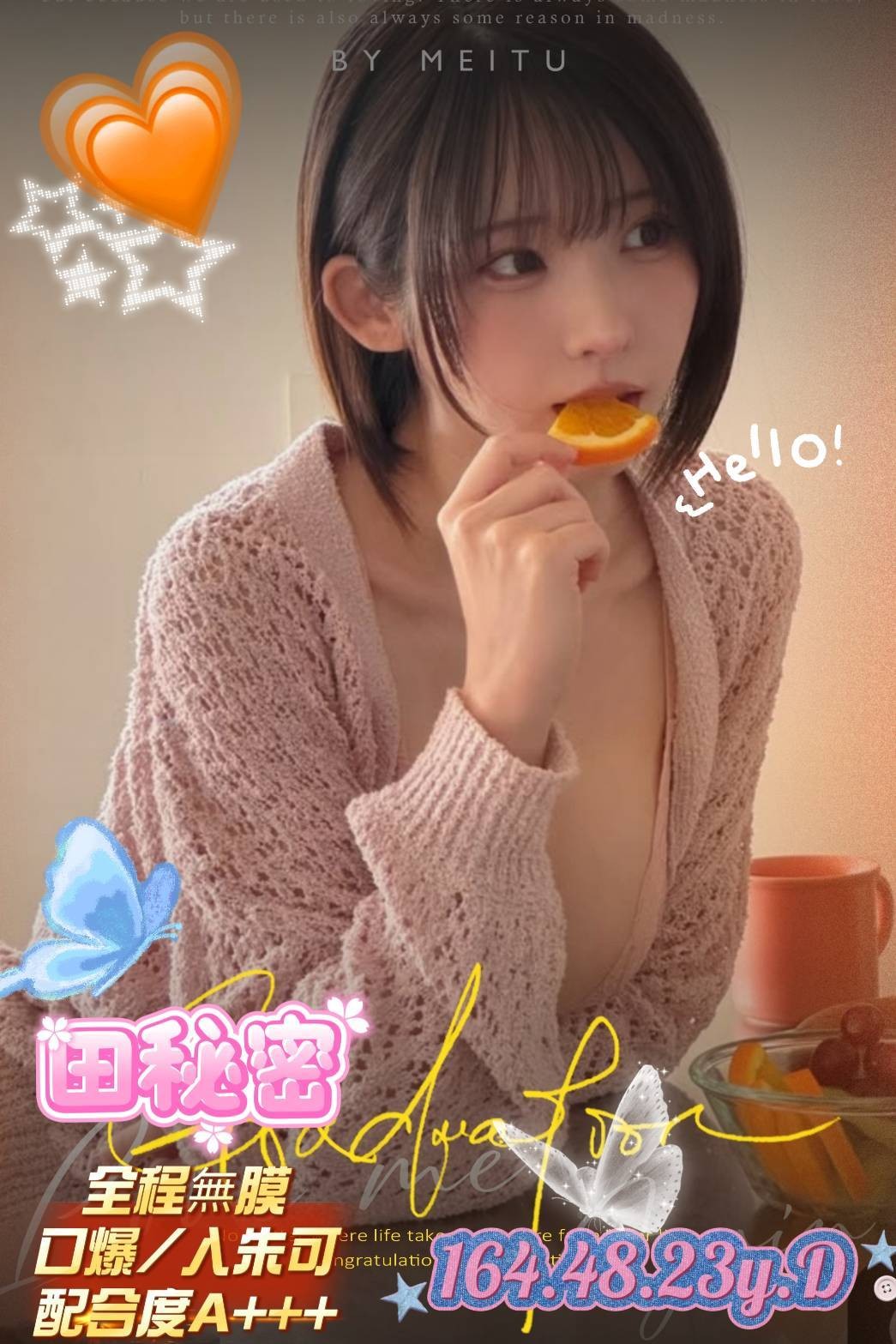 田秘密實照_2