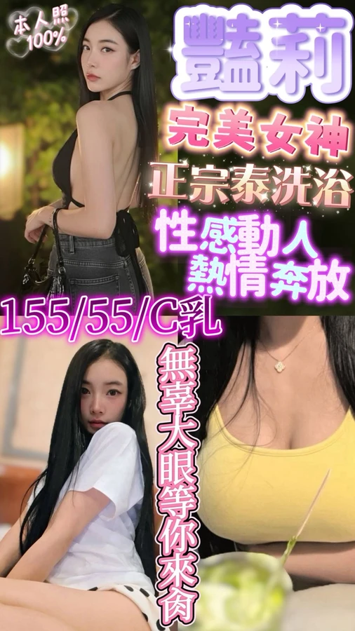 艷莉實照_2
