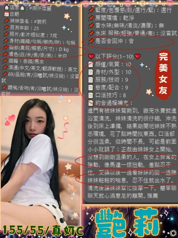 艷莉實照_3