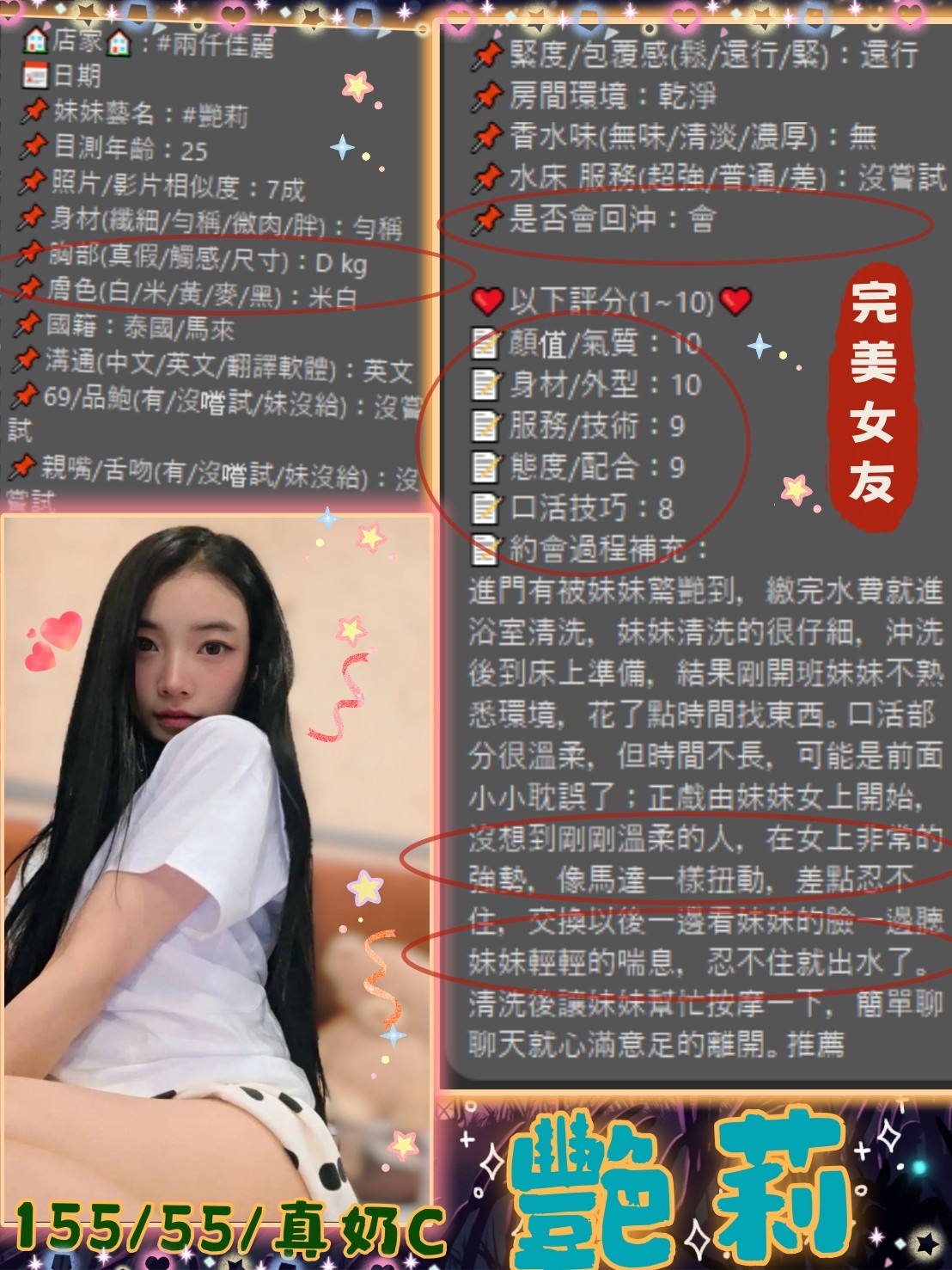 艷莉實照_18