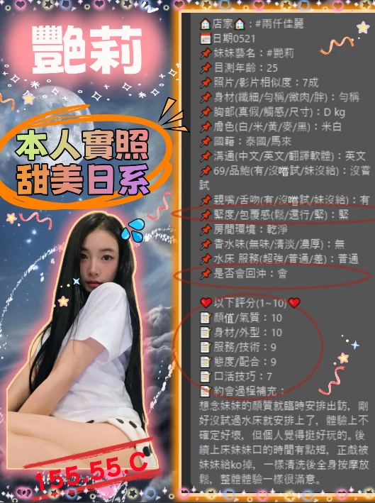 艷莉實照_6