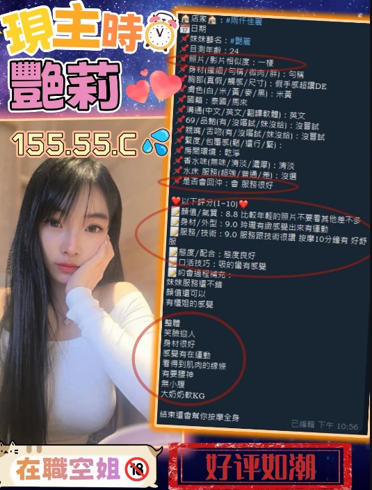 艷莉實照_7