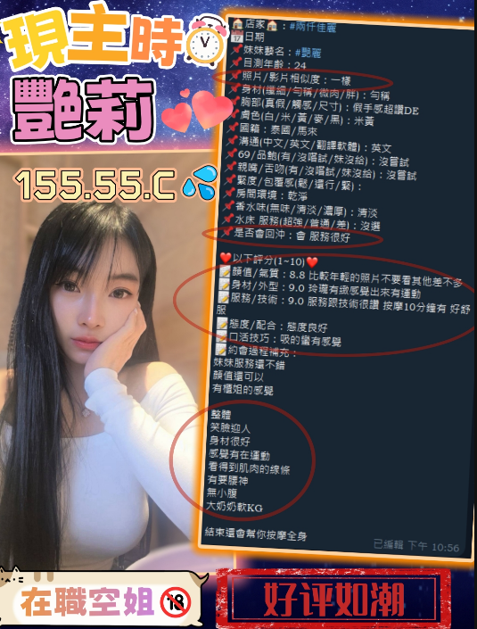 艷莉實照_28