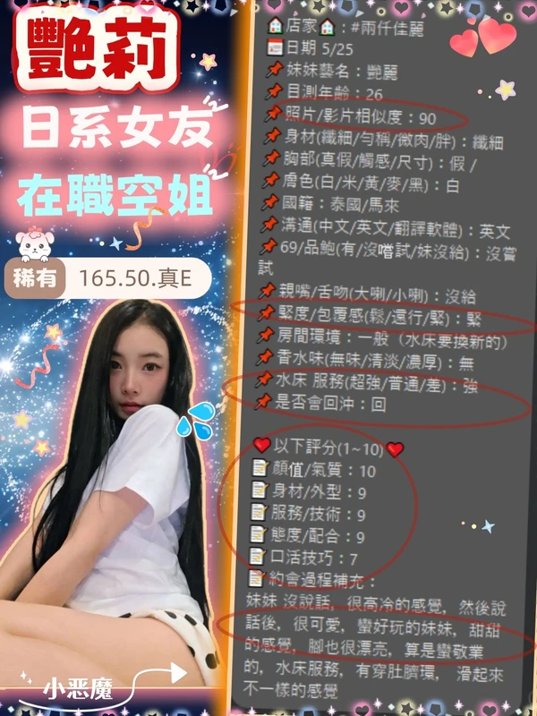 艷莉實照_9