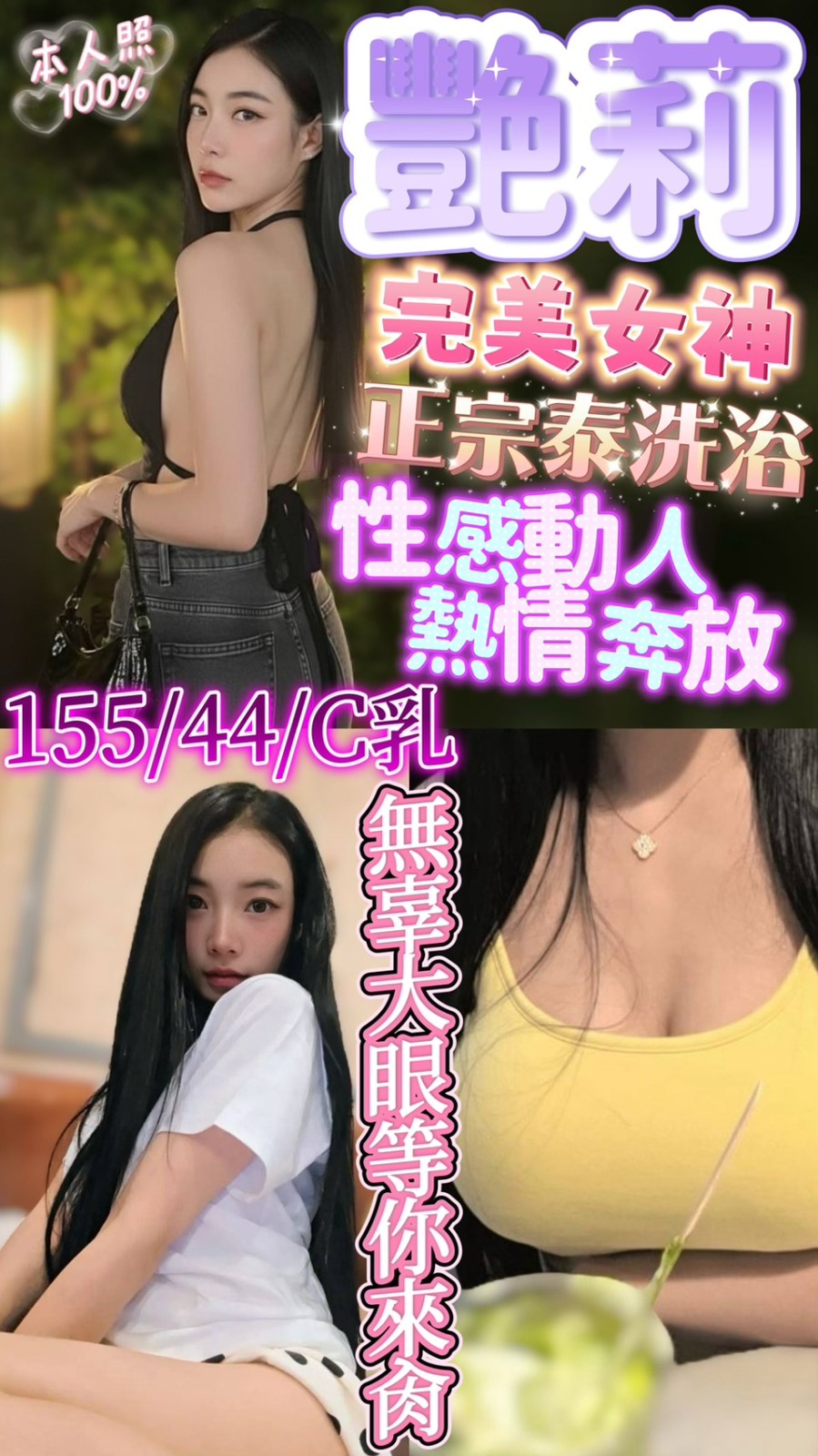 艷莉實照_26