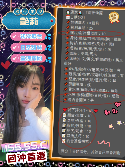 艷莉實照_29