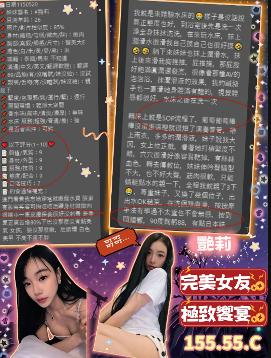艷莉實照_30