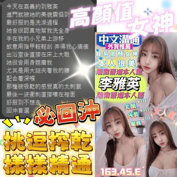 李雅英