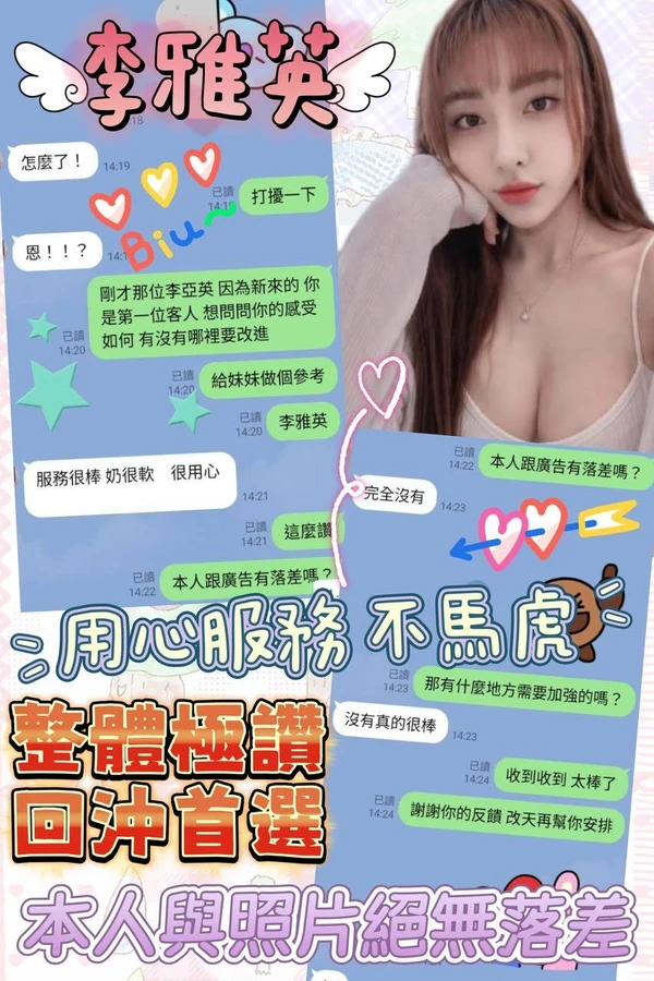 李雅英實照_2