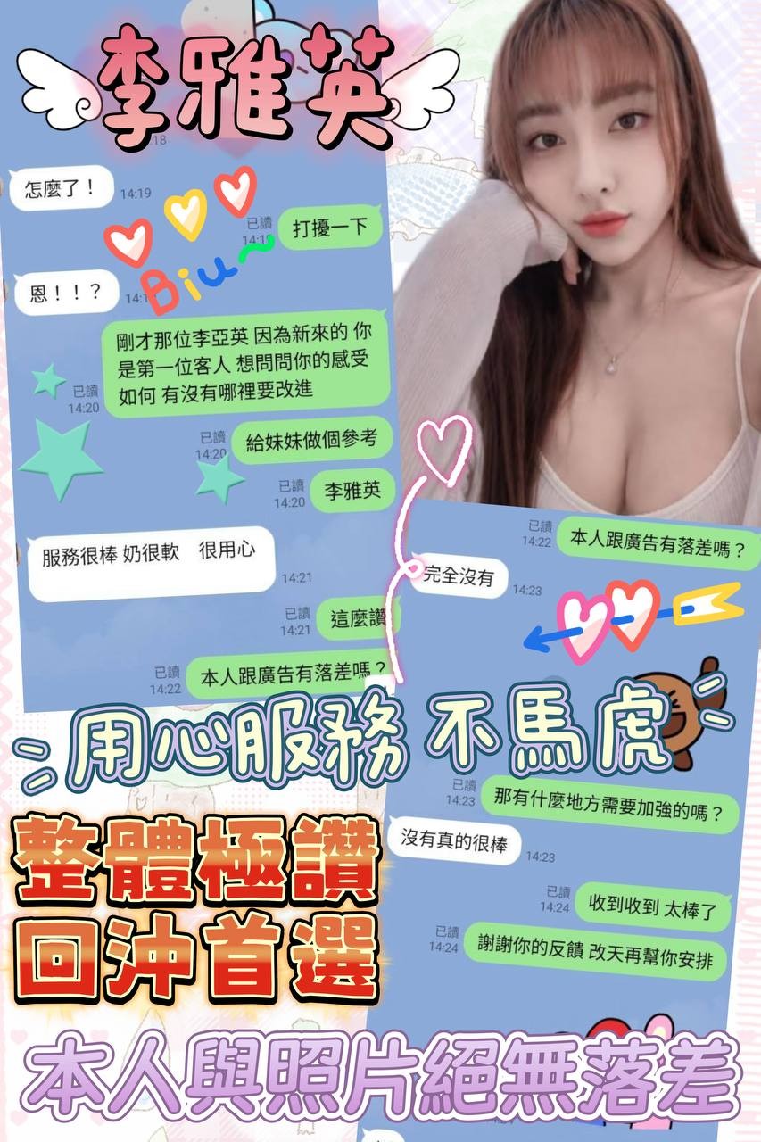 李雅英實照_5