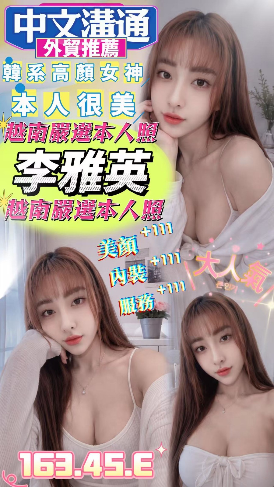 李雅英實照_6