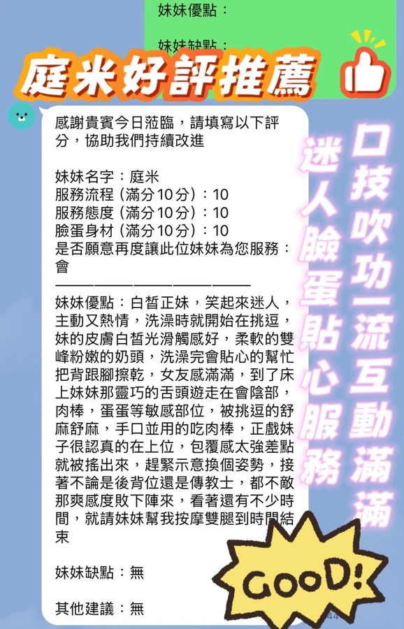 庭米